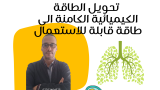 التنفس